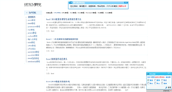 Desktop Screenshot of office-faq.cn